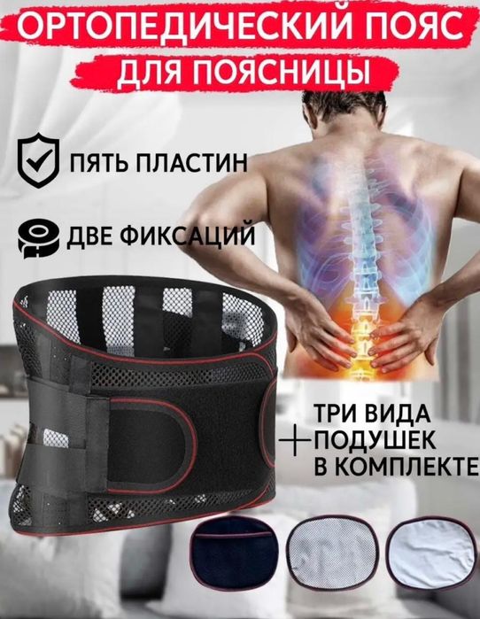 Корсет для спины