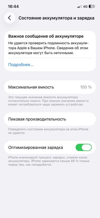 Продажа Айфон 12