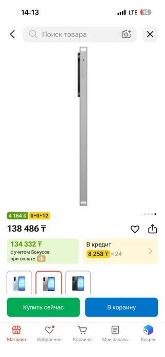 Samsung Galaxy A17 128 gb