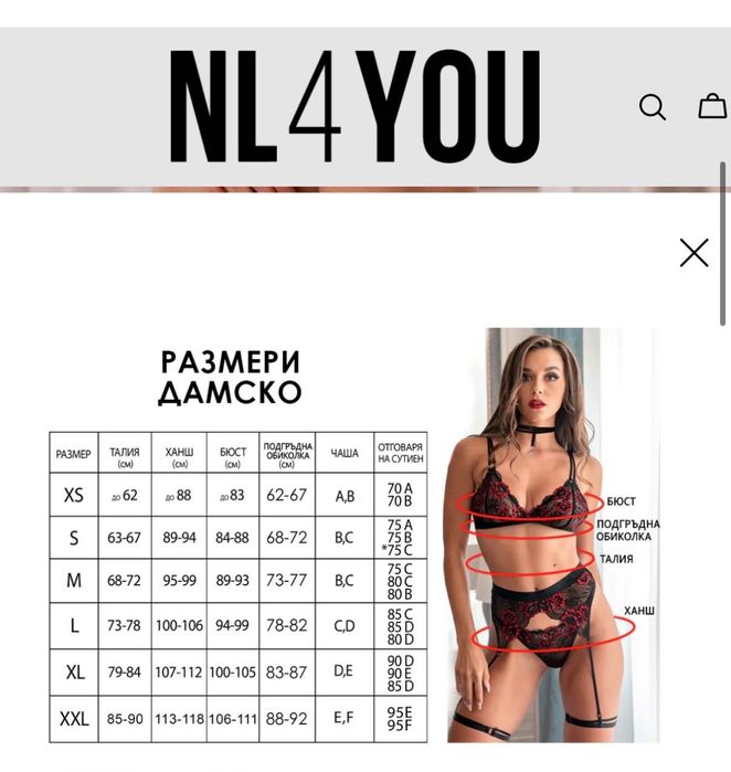 Дамско Боди NL4you