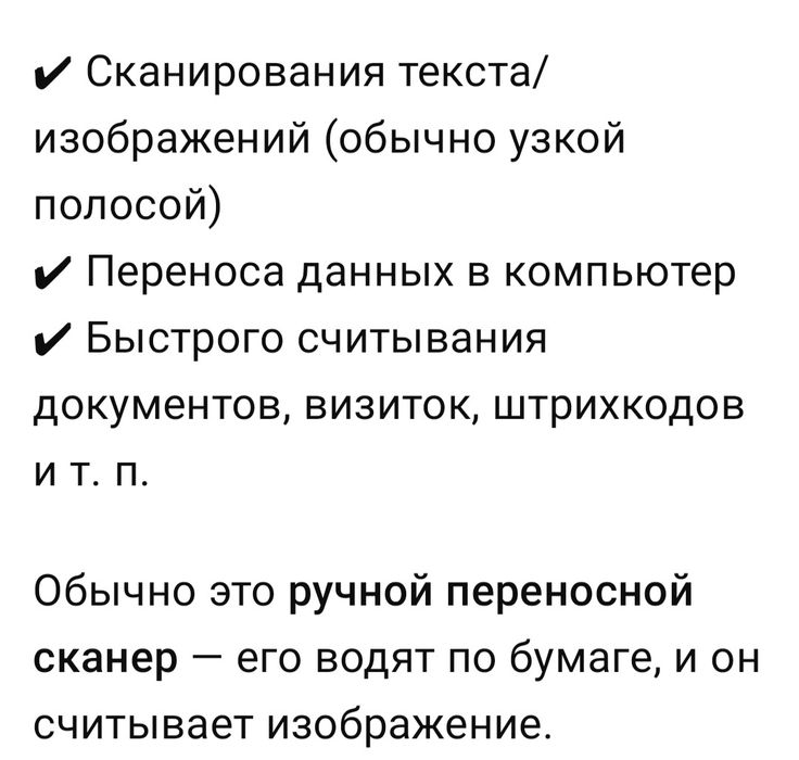 Продаётся ручной портативный сканер штрих кодов panasonic.