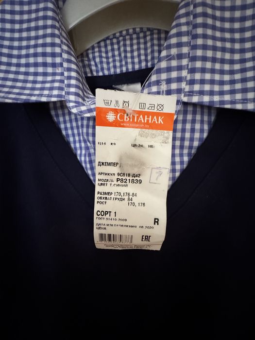 Пуловер мужской 44 размер