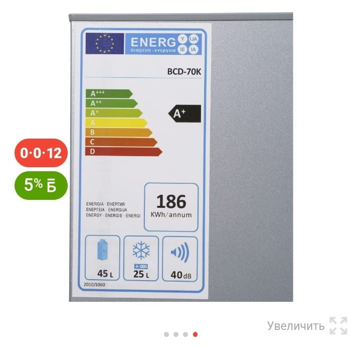 Новый холодильник