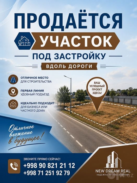 Продаю земельный участок под застройку Янгихаёт Спутник 10