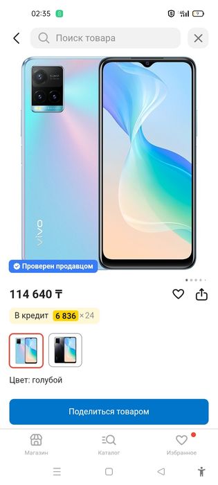 Продам телефон Vivo Y33s
