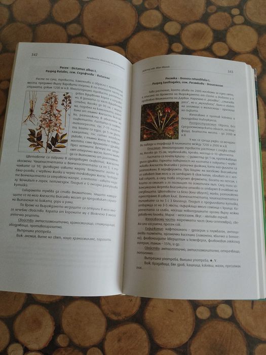 Продавам голяма енциклопедия чисто нова с твърди корици.