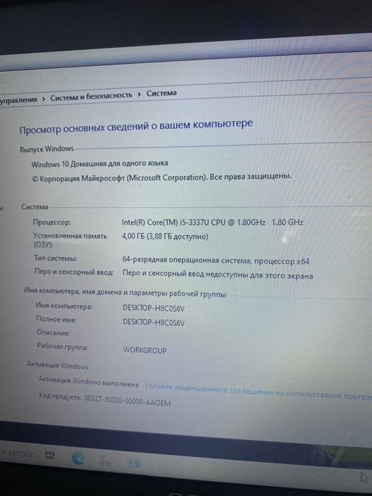 Ноутбук SONY vaio