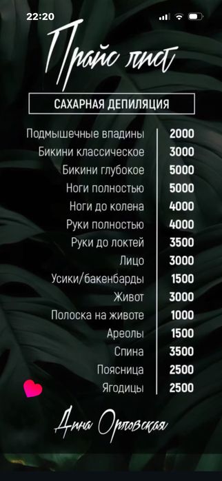 Массаж и шугаринг в центре города)