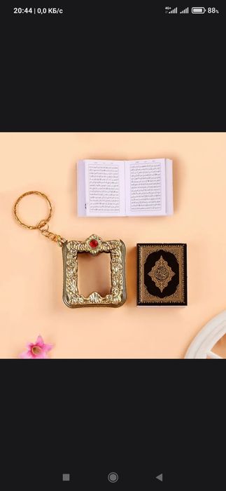 Коран,в виде мини - книги. ( Талисман -брелок )