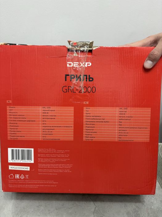 Продам Гриль DEXP GRL - 2000