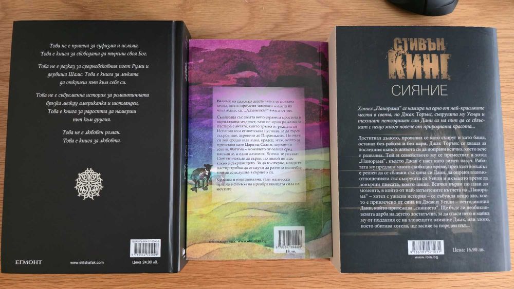 Художествена литература - Напълно Запазени!