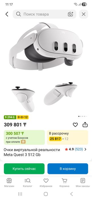 VR очки Meta Quest 3