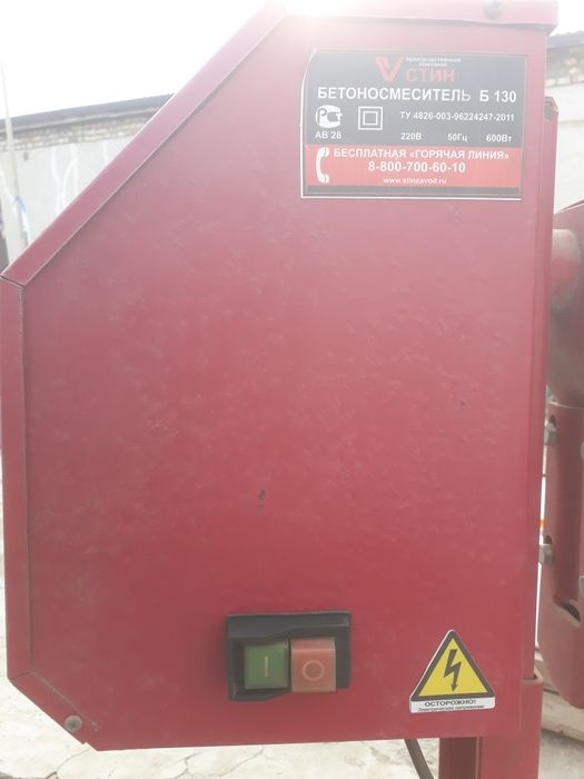 Бетономешалка Новый