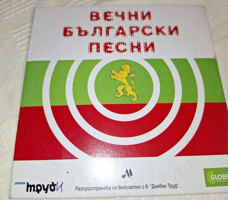 Продавам CD -та, различна музика