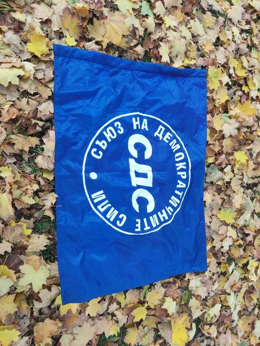 Продавам знаме България и СДС