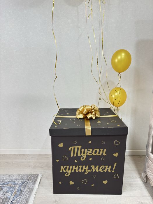 Подарочная коробка