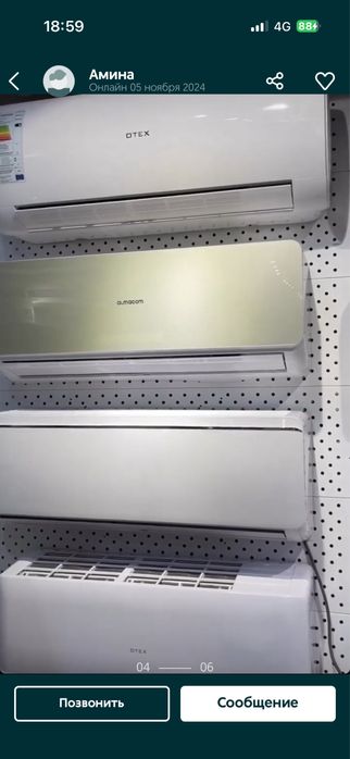 Кондиционеры Оптом и в розницу