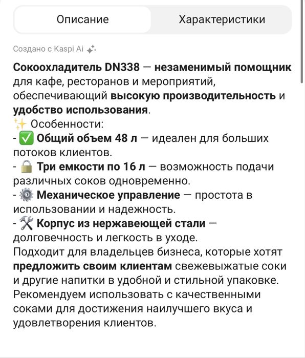 Продам сокоохладитель тройной
