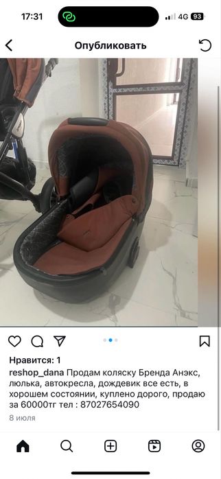 Продается коляска Anex Sport