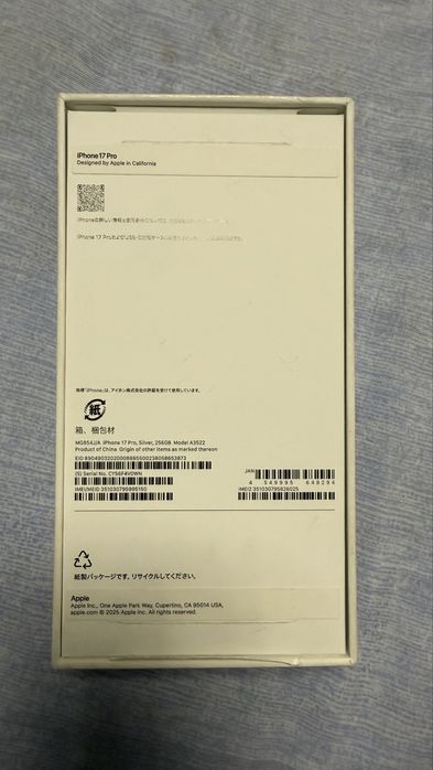 Iphone 17 pro silver