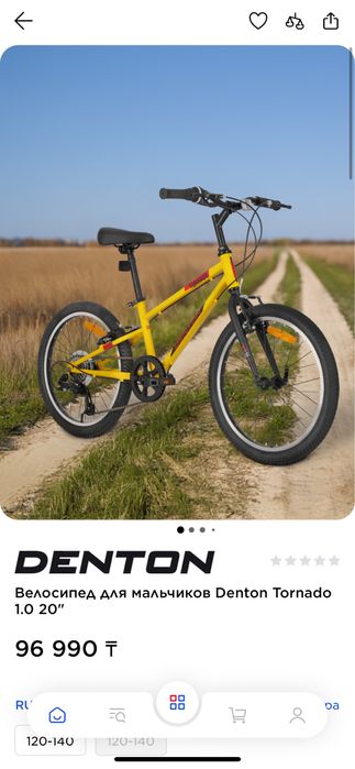 Продам велосипед детский