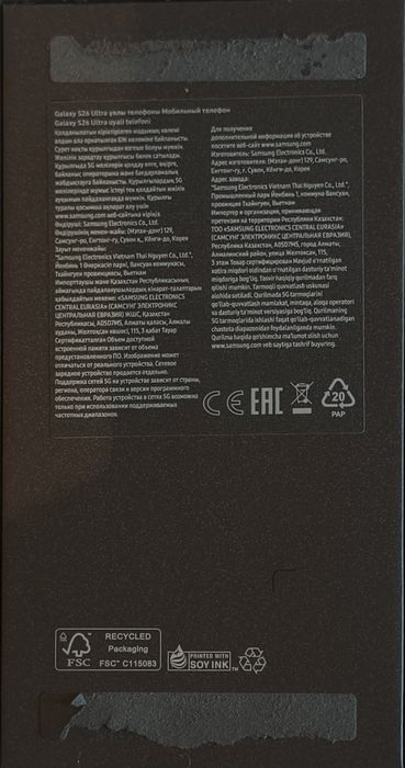 Samsung S26 ultra 512gb