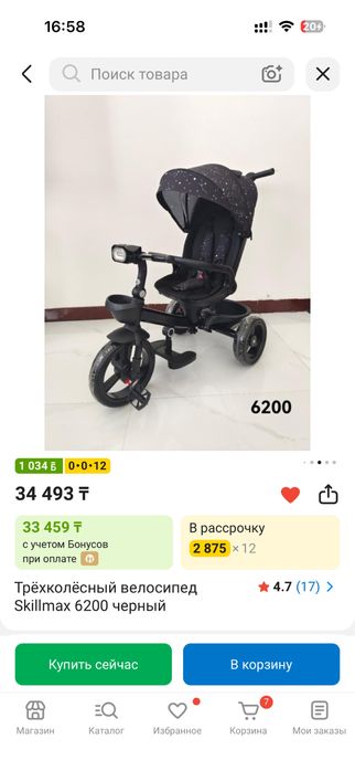 Детский велосипед