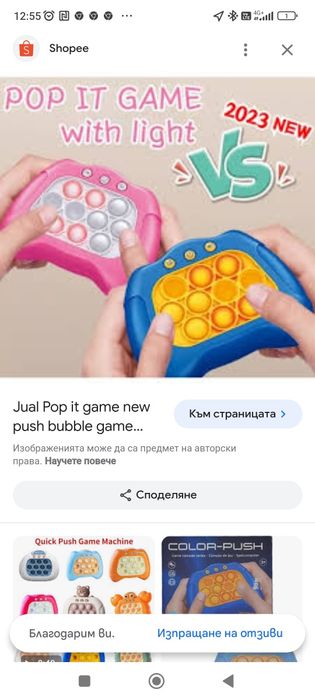 Хит 2023 Fast push фаст пуш различни модели