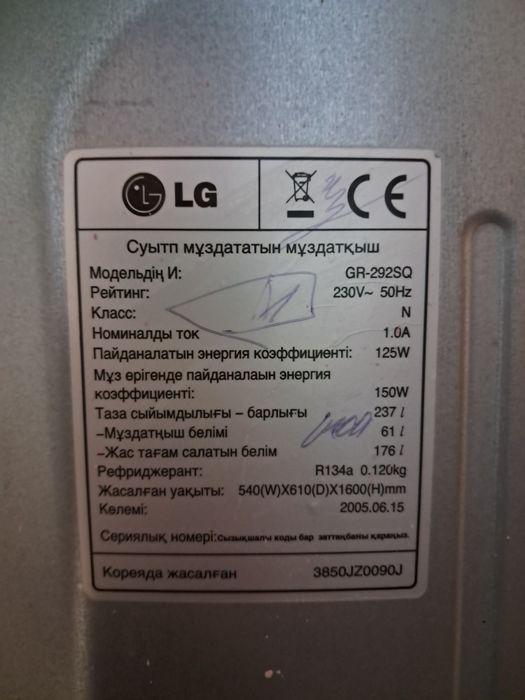 Продам холодилник