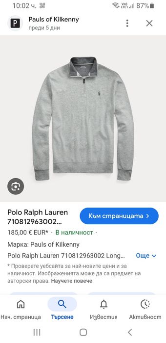 POLO Ralph Lauren  Half Zip  XL / 2XL НОВО! ОРИГИНАЛ! Мъжки  с 3/4 цип