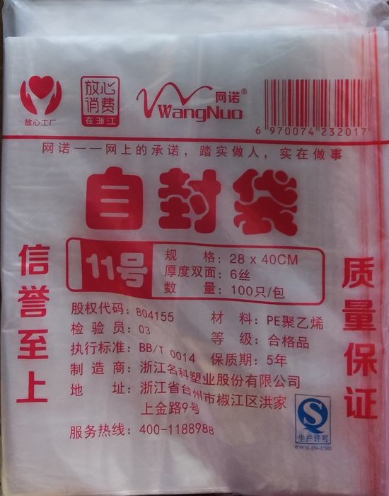 Зип пакет. пакети с замком. Zip lock