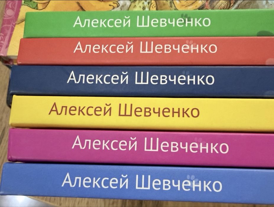 Сказки Алексей Шевченко