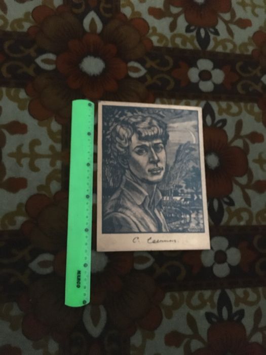 Картина из  СССР.