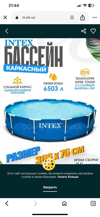Baseyn 366*76 razmerda