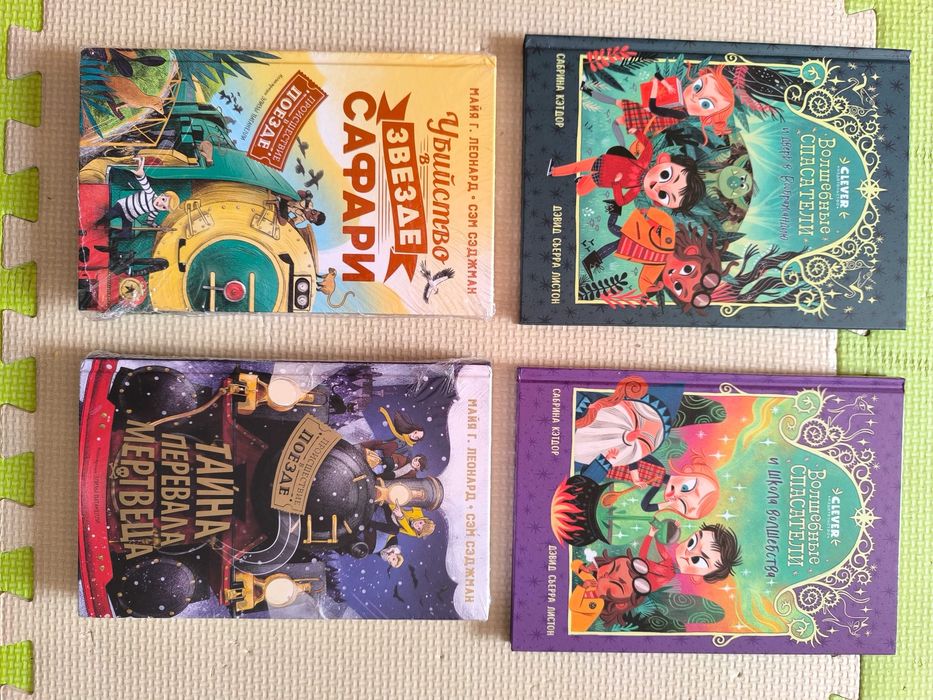 Книжки за деца на руски