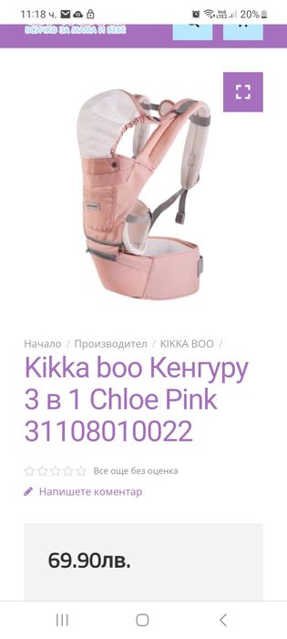 Кенгуру KIKKA BOO Кенгуру 3в1 CHLOE PINK