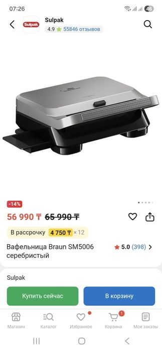 Продам вафельницу braun