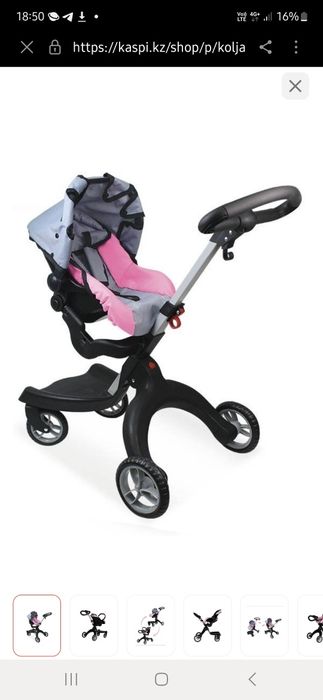 Коляска для кукол