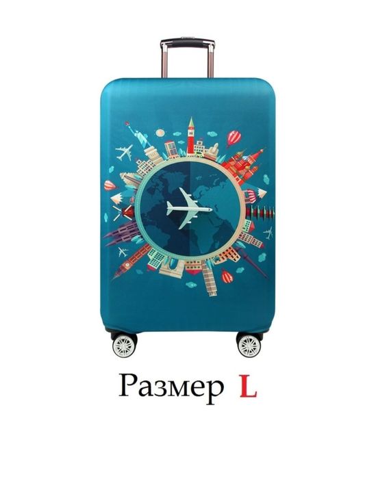 чехол для чемодана размер L