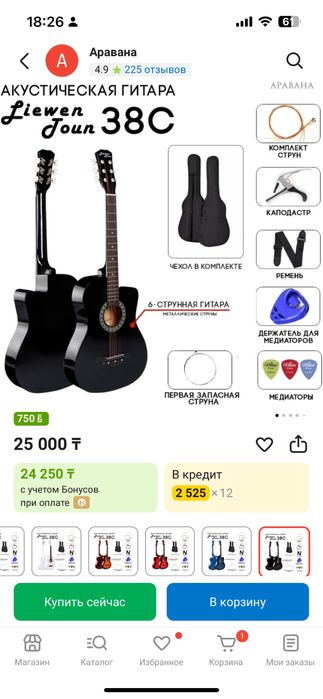 Продам гитару новая