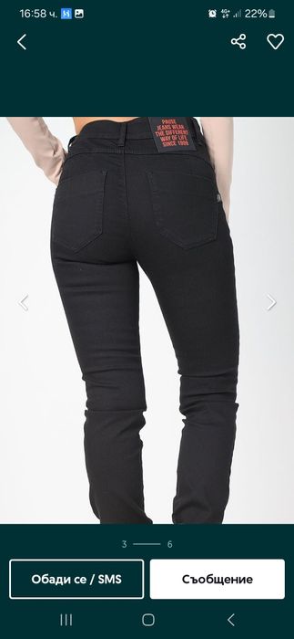 Дамски дънки/панталон Pause