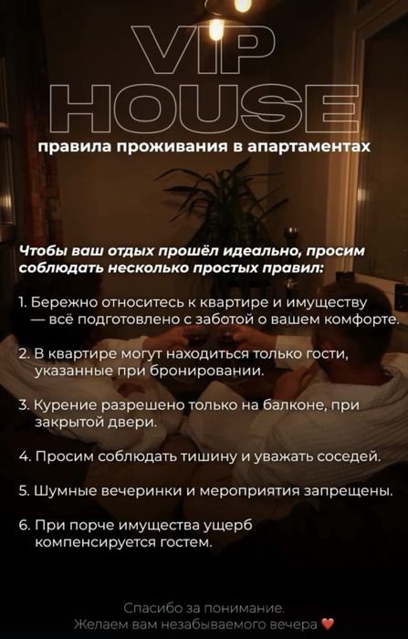 Эксклюзивные апартаменты для двоих