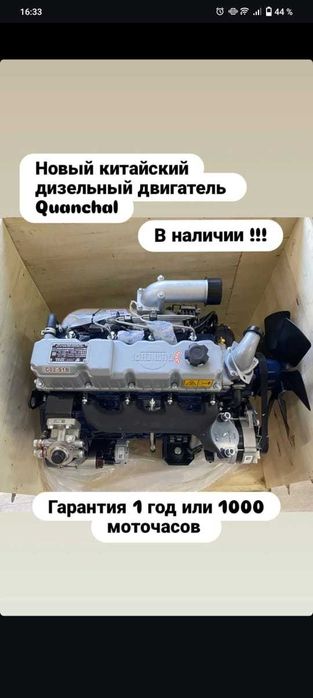 Двигатель Quanchai для вилочных погрузчиков