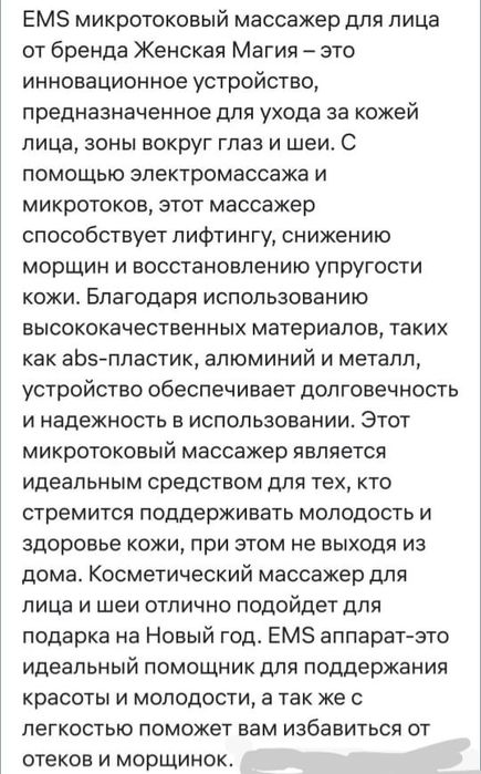 Микротоковый аппарат. Новый.