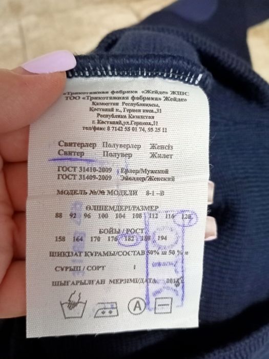Пуловер, размер 60/62.