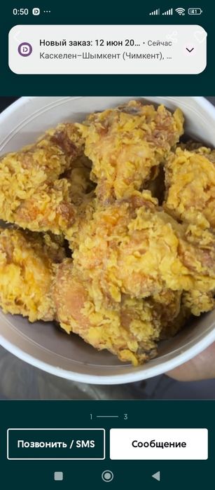 Маринад готовый для чикен высшей пробы  без ГМО.