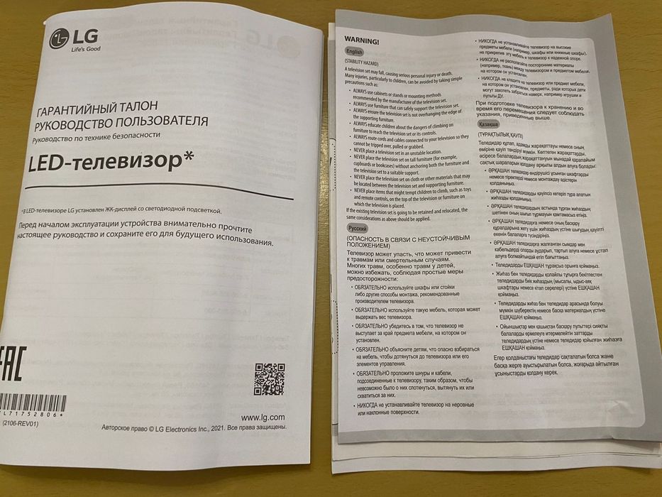 Телевизор LG как новый