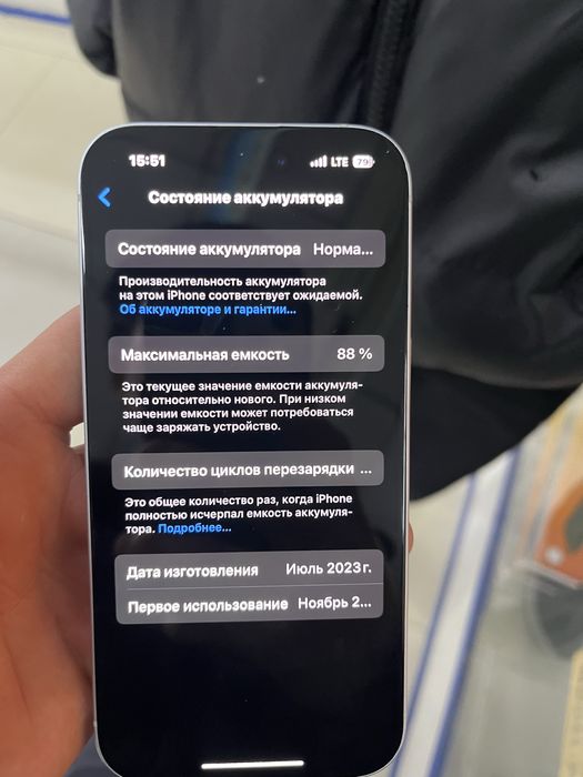 Iphone-15 емкост -88%