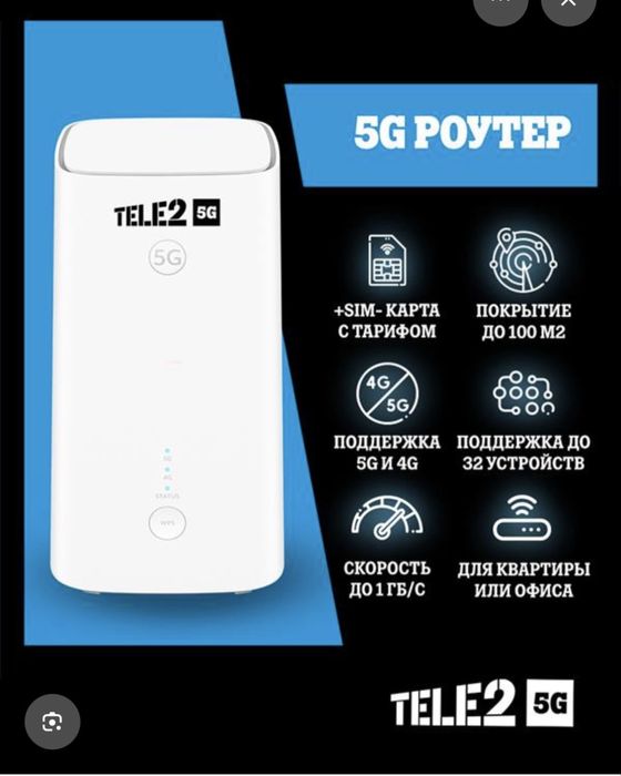 Продам модем Теле2/алтел