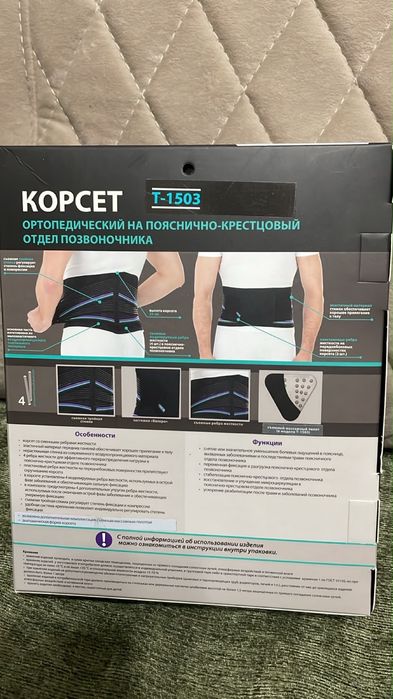 Корсет ортопедический